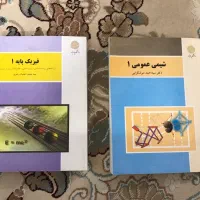 کتاب دانشگاهی