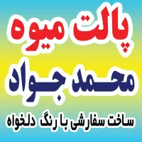 خریدوفروش پالت میوه نو و دست دوم