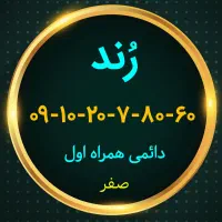 09-10-20-780-60