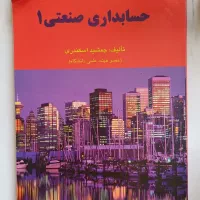 کتاب بهایابی و میانه|کتاب و مجله آموزشی|شاهین‌شهر, شهرک ردانی پور|دیوار