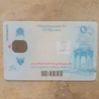 کارت ملی پیدا شده به نام ربانی