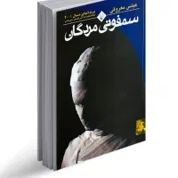 تعدادی کتاب رمان