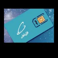 سیم کارت ثابت شماره رند
