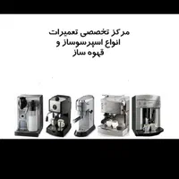 تعمیر تعمیرات قهوه ساز اسپرسو ساز نسپرسو اسپرسوساز