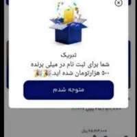 میلی جشنواره 500هزار تومنی گذاشته از دست ندی