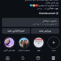 پیج اینستا ۲۲۸ کا