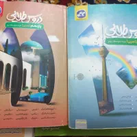 دروس طلایی دهم و یازدهم تجربی