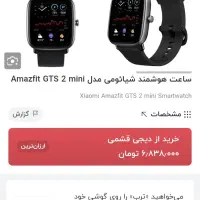 ساعت amazfit gts 2
