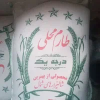 برنج طارم ایرانی بدون واسطه