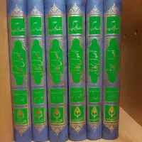 اصول کافی|کتاب و مجله آموزشی|اصفهان, شیخ اشراق|دیوار