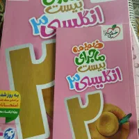 ماجرای بیست دوازدهم