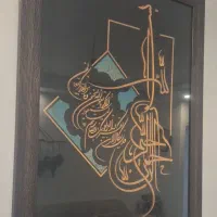 تابلو وان یکاد