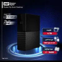 هارد مای بوک 4 ترا