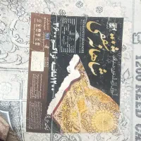 فرش ۹ متری|فرش|ارومیه, |دیوار