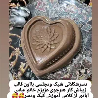 اموزش دسرهای کلاسیک و کیک های عصرانه|خدمات آموزشی|سبزوار, گلشن|دیوار