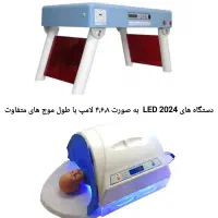 اجاره دستگاه زردی نوزادان(فتوتراپی)۲۴ ساعته گیلان