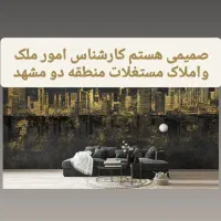 آپارتمان فول صفر سند6دانگ ملکی