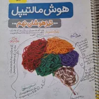 کتاب های تیزهوشان ششم|کتاب و مجله آموزشی|تهران, قنات‌کوثر|دیوار
