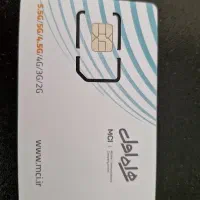 خط رند همراه اول دائمی