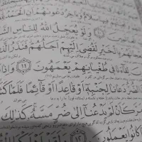 فروش قرآن کریم|کتاب و مجله مذهبی|صدرا-فارس, فاز ۱|دیوار