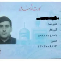 مدارک گم شده