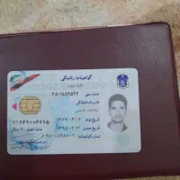 کیف مدارک بنام محمد نعیمی گمشده|اشیا|بوشهر, |دیوار
