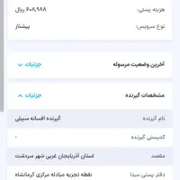 هدیه ای برای شب یلدا|تابلو فرش|لاهیجان, بازکیاگوراب|دیوار