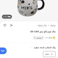 ماگ فانتزی همراه با درب و قاشق|صنایع دستی و سایر لوازم تزئینی|تهران, هلال احمر|دیوار