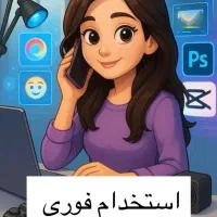 کار در منزل با گوشی