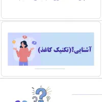 تایپ حرفه ای متن و ساخت پاورپوینت دانشجویی/ اداری|خدمات رایانه‌ای و موبایل|بندر امام خمینی, |دیوار