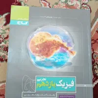 کتاب پرسمان فیزیک یازدهم تجربی