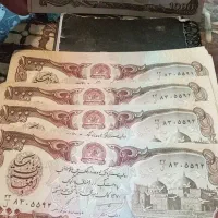 یک بسته ۱۰۰۰افغانی سال۱۳۷۰ با شماره سریال سری کامل|کلکسیون سکه، تمبر، اسکناس|مشهد, آزادشهر|دیوار