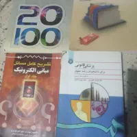 کتابهای کنکوری پایه دهم یازدهم ودوازدهم|کتاب و مجله آموزشی|سیرجان, |دیوار