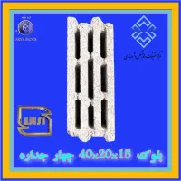 بلوک سبک لیکا/بلوک سیمانی سبک/بلوک عایق استاندارد|مصالح و تجهیزات ساختمان|مشهد, گوهرشاد|دیوار