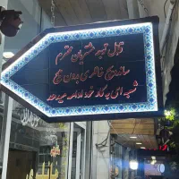 فرکار-آماده ساز-سالن کار