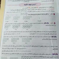 کتاب جامع کلاس چهارم|کتاب و مجله آموزشی|شیراز, محراب|دیوار