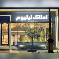 ۵۸۰ متر زمین سنددار کلاراباد (شعبانی)