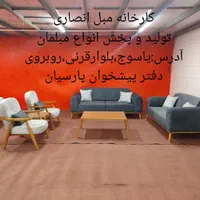 مبل دلتا گرید،تسمه کشی و فنرکشی،کارگاه انصاری|مبلمان خانگی و میز عسلی|یاسوج, |دیوار