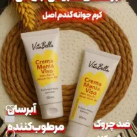 کرم طبیعی موم زنبور و جوانه گندم|آرایشی، بهداشتی، درمانی|گنبد کاووس, |دیوار