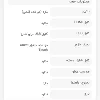 هدست واقعیت مجازی Meta Quest 2|کنسول، بازی ویدئویی و آنلاین|تهران, شهرک هما|دیوار