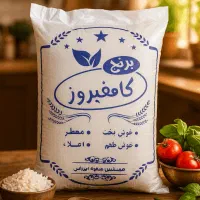 برنج کامفیروزی از قلب کامفیروز