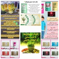 درمان بیماری‌ها با گیاهان طب سنتی و روغن‌های مرغوب