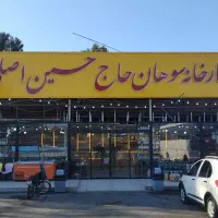 مجتمع خدماتی