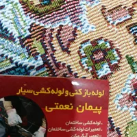 لوله باز کن و