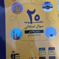 ۵ کتاب قلم‌چی  مناسب کنکور  و ویژه انسانی ها|کتاب و مجله آموزشی|شاهین‌شهر, مورچه خورت|دیوار