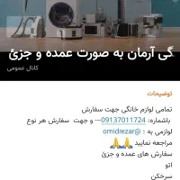 لوازم خانگی|سایر لوازم برقی|خمینی‌شهر, |دیوار