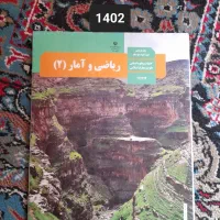 کتاب درسی انسانی