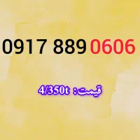 09173000604|سیم‌کارت|شیراز, حومه شیراز|دیوار