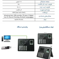 دستگاه حضور و غیاب اثرانگشتی|دفتر کار|قم, زنبیل آباد|دیوار