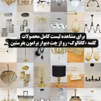 لوستر های مدرن آشپزخانه و اتاق چند حالته ریموت دار|لوستر و چراغ آویز|تبریز, |دیوار